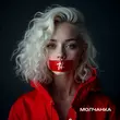 Tanir от Молчанка (feat. Tyomcha)