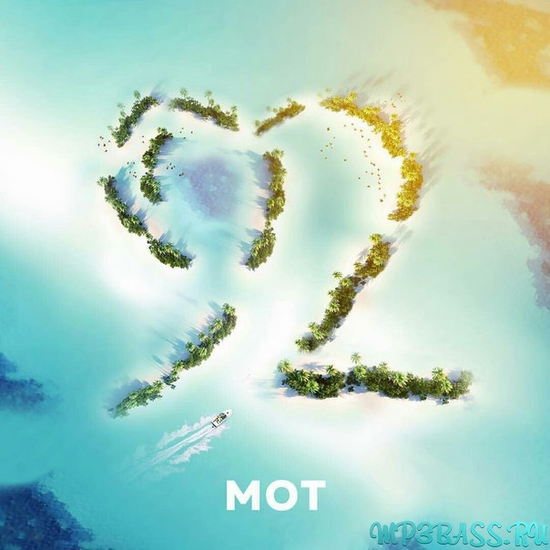 Музика Мот - А может?! (feat. Миша Марвин)