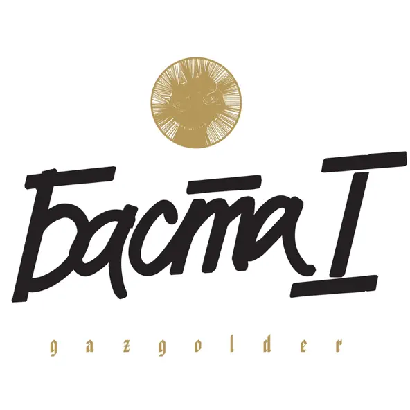 Музика Баста - Мама