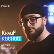 KhaliF от Мания