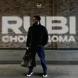 Rubi от Снова Дома