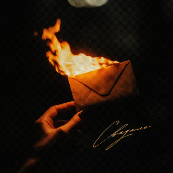 Музика Ani Ogan - Связало (feat. Эсчевский)