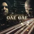 Рома R.Adik от Оле Оле (feat. Loc-Dog)