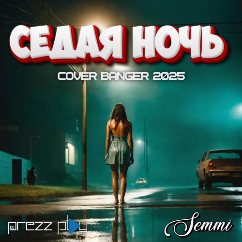 Музика DJ Prezzplay & Semmii - Седая Ночь (Cover Banger)