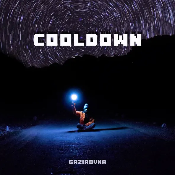 Музика Gazirovka - Cooldown