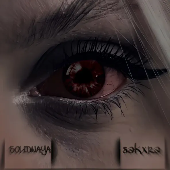 Музика Solidnaya - Пахнешь Как (feat. Sakxra)