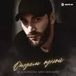 Джамбулат Магомедов от Отдам Одной
