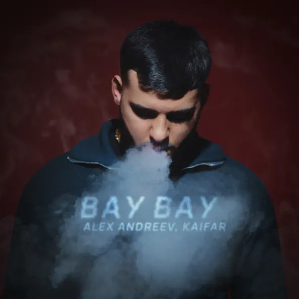 Музика Alex Andreev - Вау Вау (feat. Kaifar)