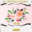 Beliy & Xamm от Май (DJ Invited Remix)