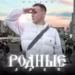 Мичелз от Родные Дали