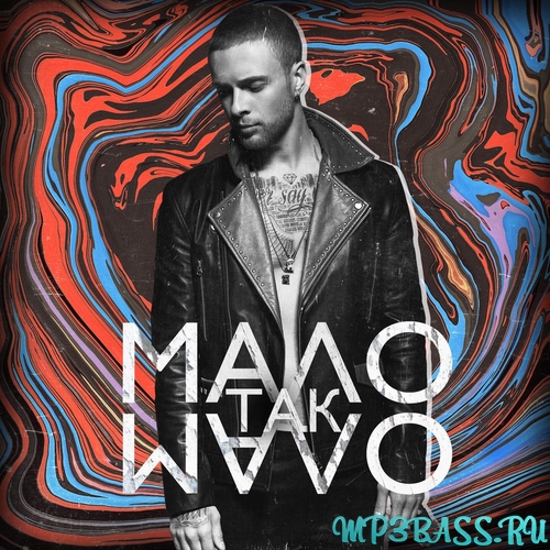 Музика Егор Крид - Мало Так Мало