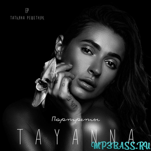 Музика Татьяна Решетняк - Люблю