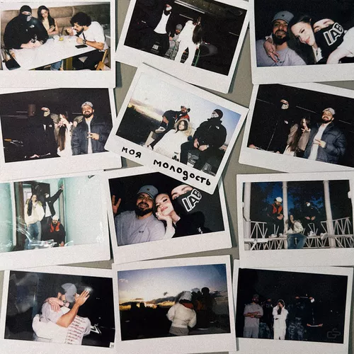 Музика Вектор А - Моя Молодость (feat. Scirena & A.V.G)