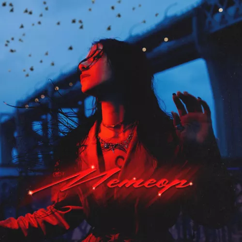 Музика Asenssia - Скучаю