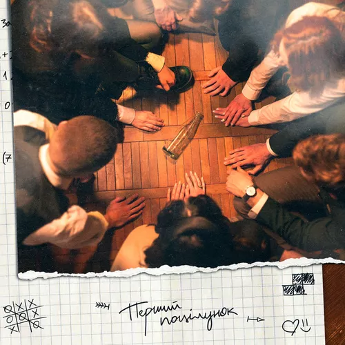 Музика Денис Реконвальд - Перший Поцілунок