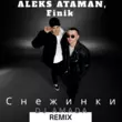Aleks Ataman от Снежинки (DJ Amada Remix)
