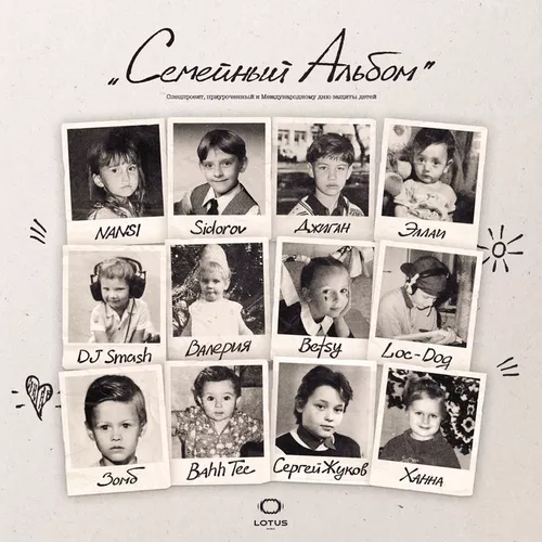 Музика Ханна - Мама (feat. Адриана)