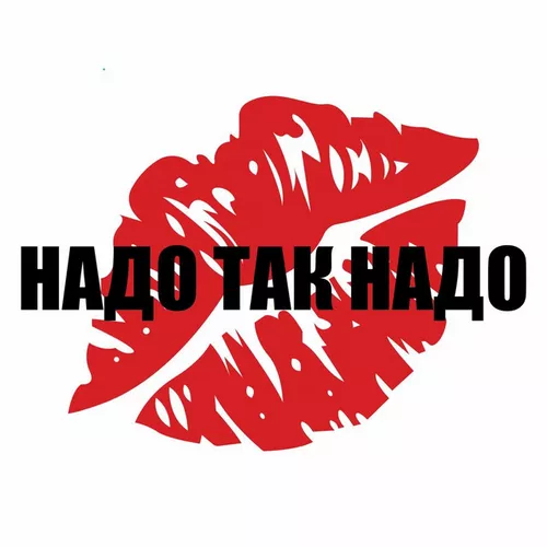 Музика Жуки - Надо Так Надо