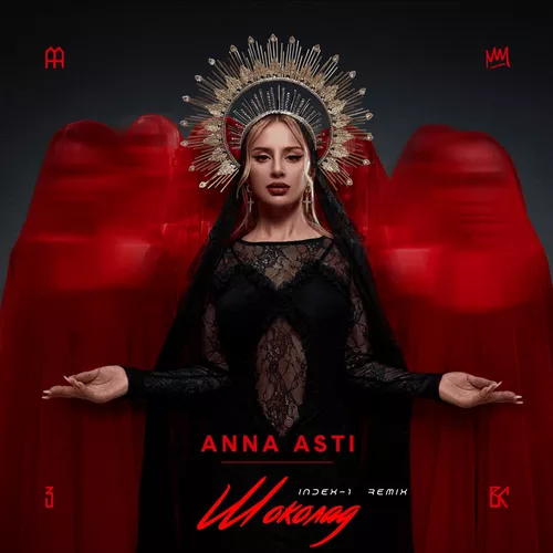 Музика Anna Asti - Шоколад (Index-1 Remix)