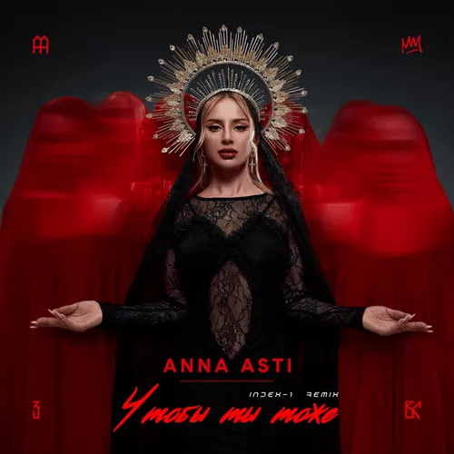 Музика Anna Asti - Чтобы Ты Тоже (Index-1 Remix)