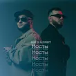 Azat 13 от Мосты (feat. Либерт)