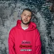 Зомб от Купидон (Asketix Remix)