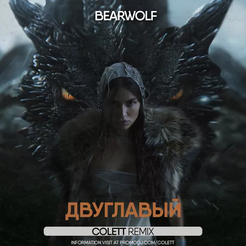 Музика Bearwolf - Двуглавый (Colett Remix)