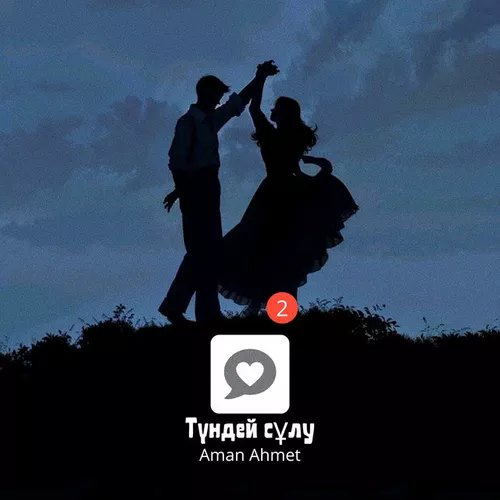 Музика Aman Ahmet - Түндей Сұлу