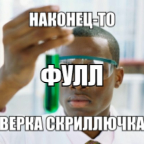 Музика Верка Сердючка - Lasha Bangarang (feat. Skrillex)