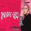 Mary Gu от Забыть Тебя (Asketix Remix)