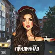 2109 от Приличная (feat. Akrim)
