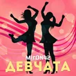 MirON42 от Девчата