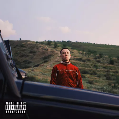 Музика Ulukmanapo - В Реке Нарын