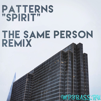 Patterns от Spirit (The Same Persons Remix)