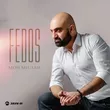 Fedos от Моя Милая