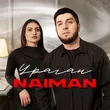 Naiman от Ураган