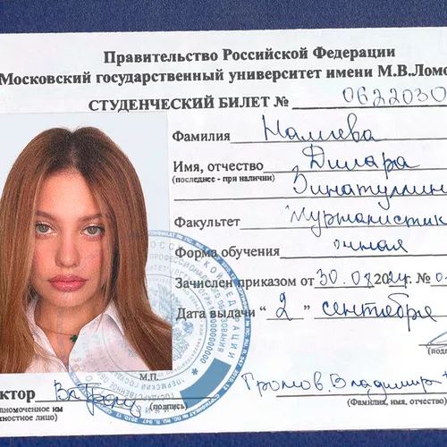 Музика Andro - Учится В МГУ (feat. Мот)