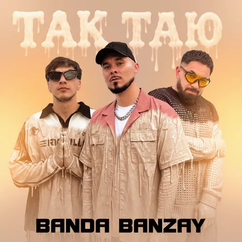 Музика Banda Banzay - Так Таю