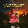 Lady Milana от Купи Щеночка