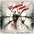 Timofeew от Чужой Женою Стала (feat. 140 Ударов В Минуту)