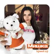 Gelik от Мишка (Speed Up)