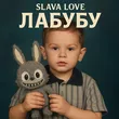 Slava Love от Лабубу
