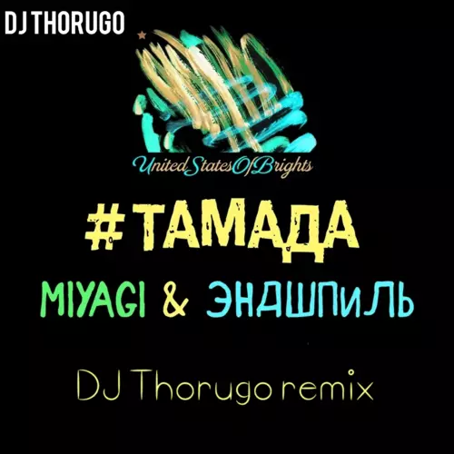 Музика Miyagi & Эндшпиль - Тамада (DJ Thorugo Remix)