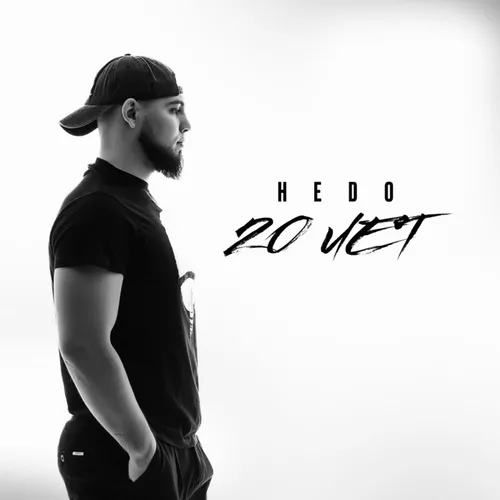Музика Hedo - 20 Лет