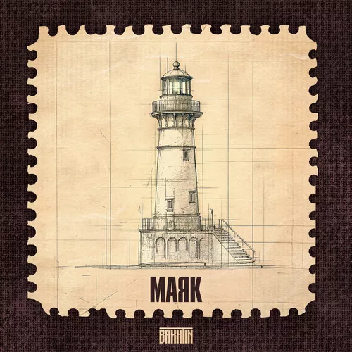 Музика Bakhtin - Маяк