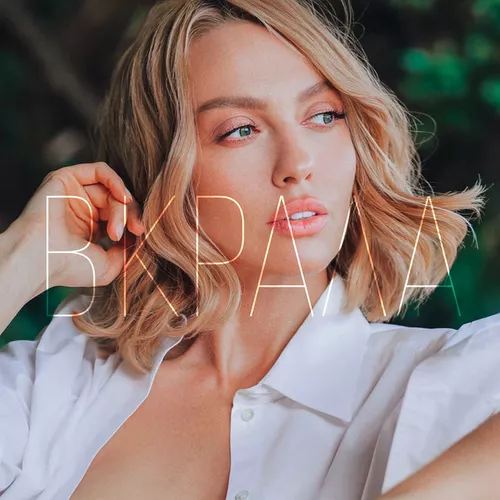 Музика Оля Полякова - Вкрала