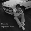 Shakesha от Феромоны Души
