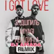 MiyaGi & Endspiel от I Got Love (DJ Amada Remix)