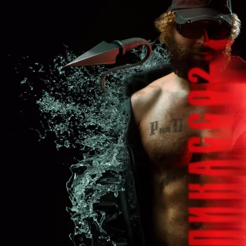 Музика Пика - Есаул