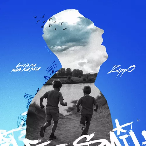 Музика ZippO - Бігали Малими